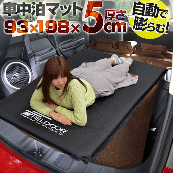 FIELDOOR 車中泊マット キャンプマット 厚さ 5cm Lサイズ 幅