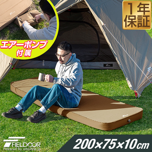 楽天市場】FIELDOOR キャンプマット エアーマット 190cm×58cm シングル 