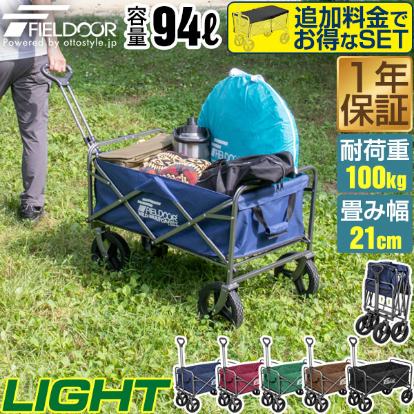 楽天市場】【楽天1位】FIELDOOR アウトドアワゴン キャリー