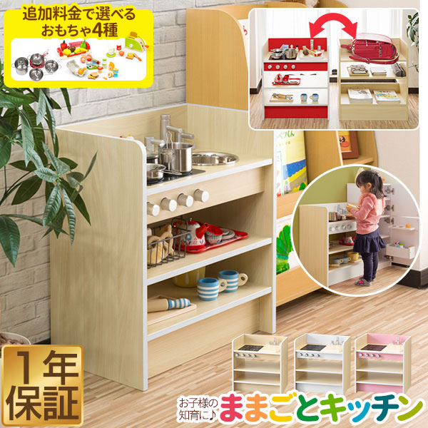 楽天市場】【楽天1位】RiZKiZ ままごと キッチン 2WAYタイプ
