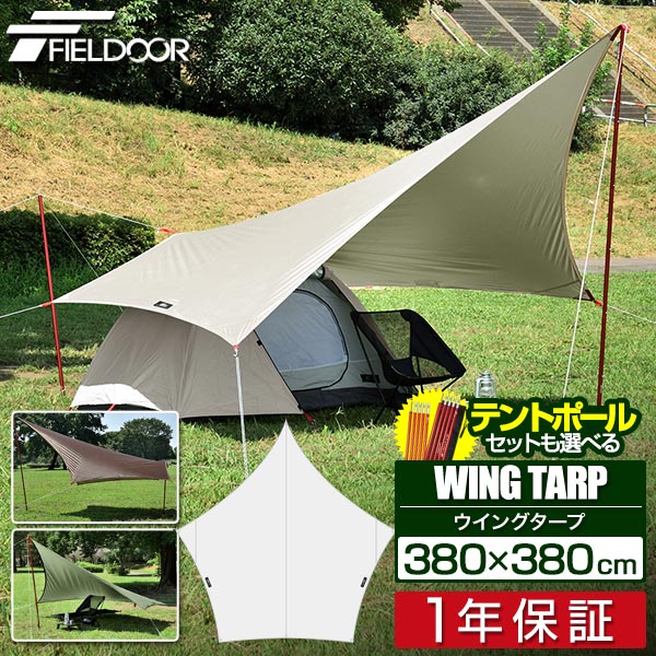 楽天市場】FIELDOOR タープ テント 280×280cm タープテント ヘキサタープ スクエアタープ 2〜4人用 正方形 四角 日よけ  UVカット 高耐水加工 簡易テント コンパクト 収納 収納バッグ付き テントポール 2人 3人 4人 アウトドア BBQ 1年保証 ○[送料無料] :  プランB