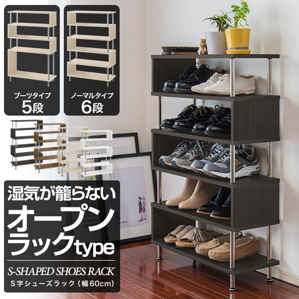 楽天市場】【楽天1位】 シューズラック スリム 幅60cm×奥行24cm