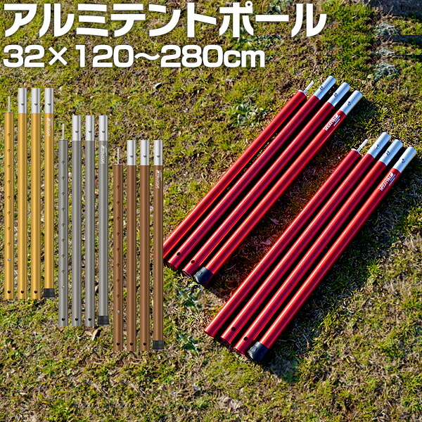 楽天市場】【楽天1位】テントポール アルミ製テントポール 直径