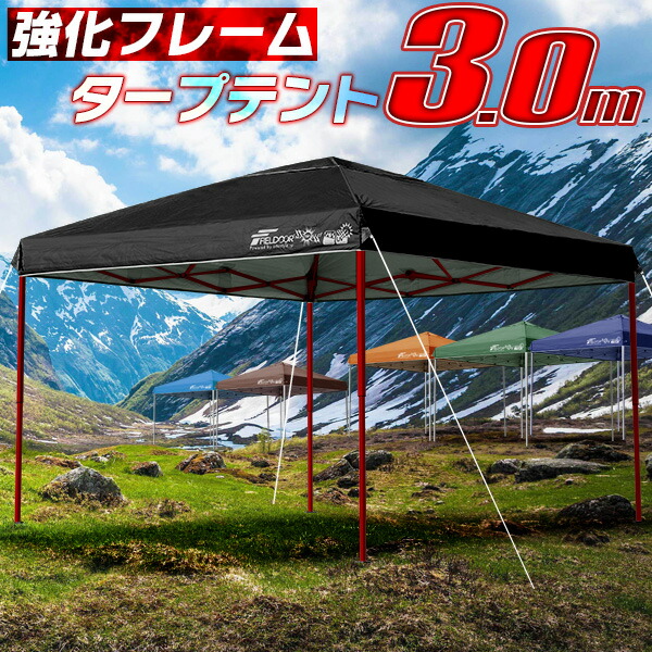 ワンタッチタープテント 3m×3m スチール 300 UV加工 イベント BBQ ベンチレーション 3.0m ワンタッチタープ 収納バッグ付  強化版フレーム 撥水 日よけ キャンプ 大型 アウトドア テント 1年保証 タープ ワンタッチテント 送料無料 FIELDOOR ワンタッチ