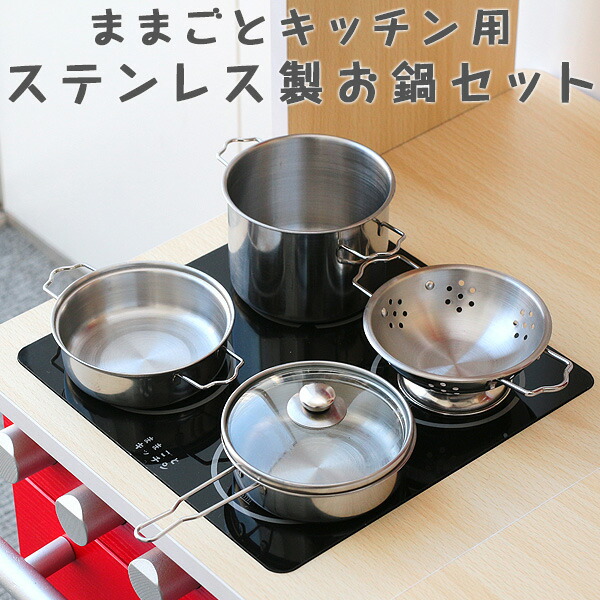 楽天市場】【楽天1位】ままごと キッチン おままごと 調理器具 セット