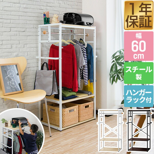 楽天市場】【楽天1位】ハンガーラック 子供 キッズハンガーラック 子供