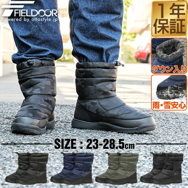 楽天市場】【楽天1位】 FIELDOOR スノーブーツ スノーシューズ