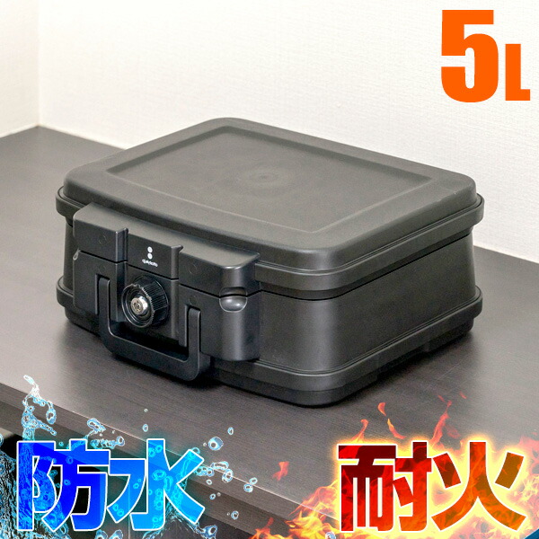 楽天市場】金庫 耐火 防水 家庭用 耐火金庫 手提げ 小型 7L A4