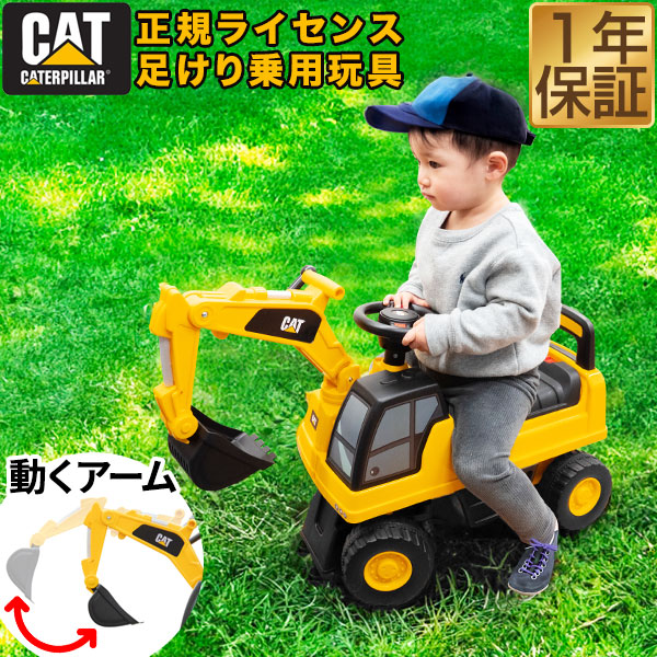 新品☆乗用玩具J-SVキングショベルカー乗り物　乗用　子供　プレゼント ミズタニ 乗用玩具 キングショベル J-SV ショベルカー おもちゃ