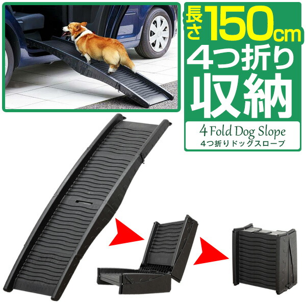ひろの 様 ペット用 補助 スロープ ★完成品★ 2台 Amazon.co.jp: iimono117 ペットスロープ 大型犬 段差なし
