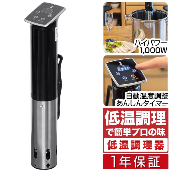 専用　BONIQ Amazon.co.jp: ottostyle.jp 低温調理器 IPX7 防水 家庭用 手軽