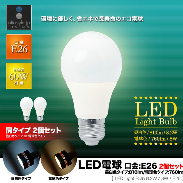 楽天市場】LED電球 電球 led E26 3個セット LEDライト LED照明
