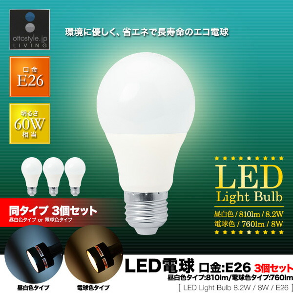 楽天市場】LED電球 電球 led E26 5個セット LEDライト LED照明