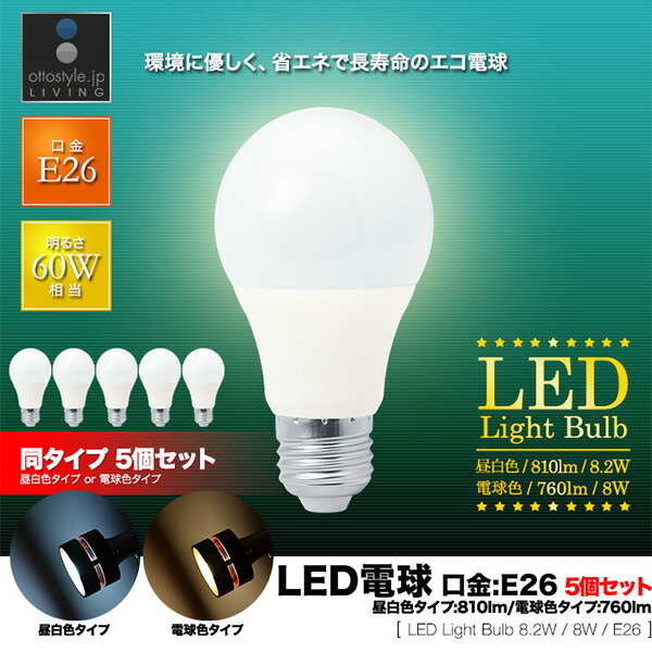 LED電球 5ｗ E26 2700k 電球色 非調光タイプ 30個 Amazon | L・XON LED電球 5w E26 2700k 電球色 非調光タイプ 広