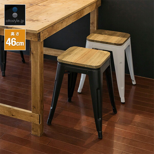 楽天市場】スツール ダイニングチェア 高さ46cm ヴィンテージ風