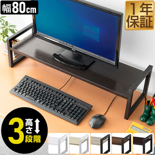 パソコンデスク❤️モニター台付き✨ 幅80×奥行50cm 収納 組立簡単 Amazon | パソコンデスク モニター台付き pcデスク 机 デスク 幅