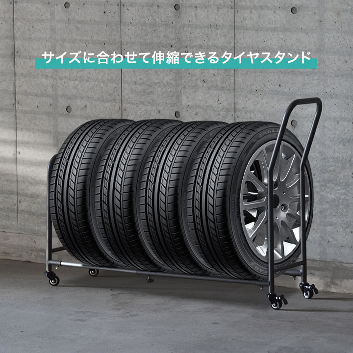 楽天市場 1年保証 タイヤラック 4本 台車 伸縮式 70cm 110cm 移動式 タイヤキャリー サイズ調整 収納 台車 タイプ タイヤスタンド タイヤ収納ラック タイヤキャリー タイヤ収納 タイヤ保管 夏用 冬用 スタッドレスタイヤ 保管 物置 送料無料 プランb