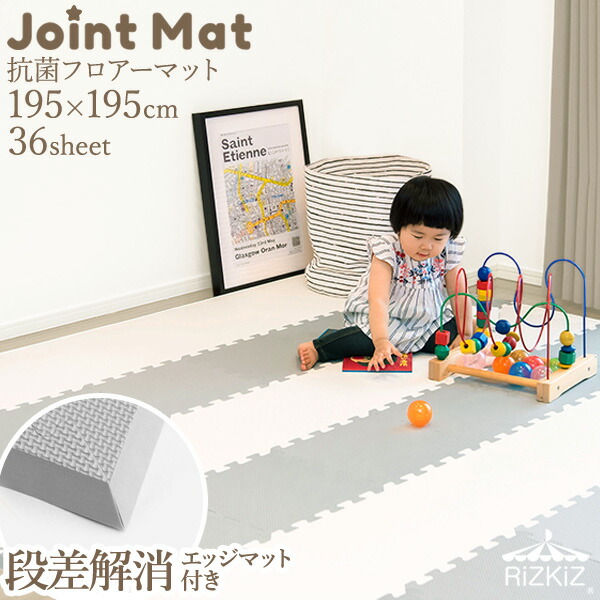 楽天市場】【楽天1位】ジョイントマット グレー 抗菌 プレイ
