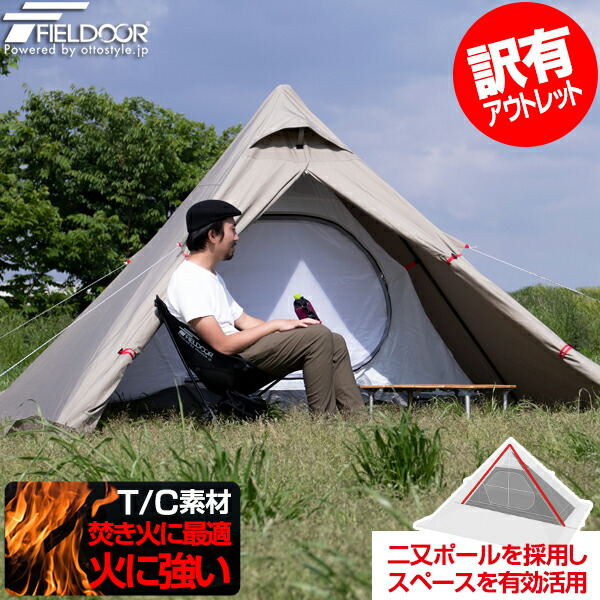 FIELDOOR テント　軽量アルミ　キャンプ　新品未開封　未使用品 楽天市場】【楽天1位】 FIELDOOR テント 大型 ドームテント