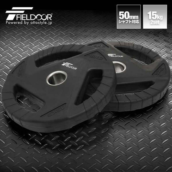 ダンベルプレート20kg×2、15kg×2 楽天市場】ダンベルプレート 穴あき 20kg 2枚セット 穴径50mm