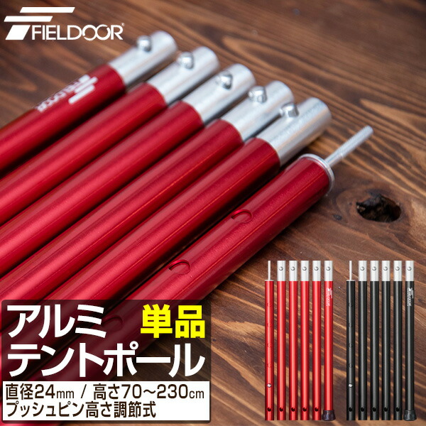 楽天市場】テントポール スチール製テントポール 2本セット 3本