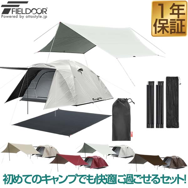 楽天市場】【楽天1位】キャンプ お買い得 4点セット