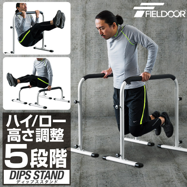 楽天市場】【楽天1位】ディップススタンド 耐荷重150kg 高さ調節