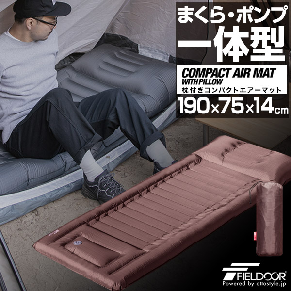 楽天市場】【楽天1位】キャンプマット まくら付き エアーマット