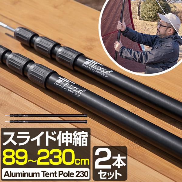 楽天市場】テントポール 軽量 カーボン製テントポール 2本セット 楽天市場】テントポール 軽量 カーボン製テントポール 2本セット