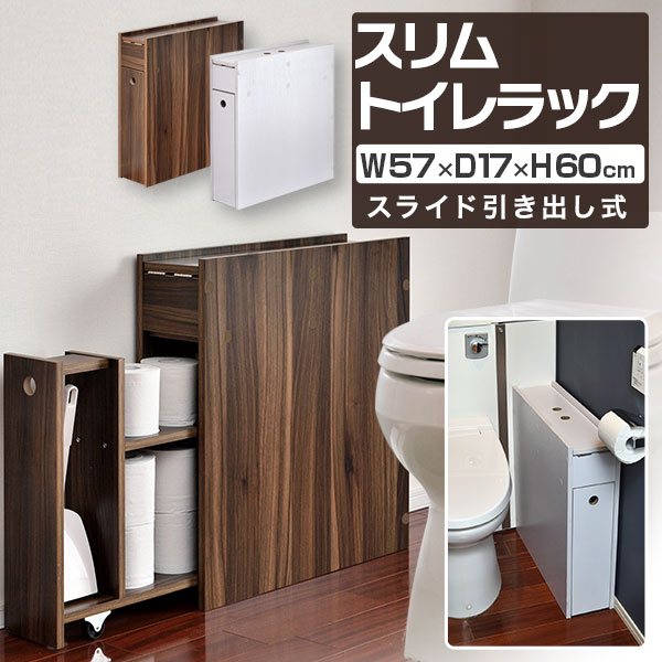 楽天市場】トイレ収納 スリム 奥行15cm×幅30cm 薄型 木目 棚 トイレ収納ラック トイレ収納棚 トイレラック オープンラック 背板付き 収納棚  掃除用具入れ 隙間収納 すきま収納 トイレタリーラック サニタリーラック トイレットペーパー 1年保証 ○[送料無料][あす楽 ...