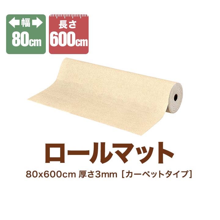 楽天市場】廊下 カーペット ロングカーペット 幅60cm 60×600cm 吸着 滑り止め付き 洗濯機で洗える フリーカット 大判 ロング 6m  キズ防止 汚れ防止 滑り止め 廊下マット 廊下敷きマット キッチンマット 階段マット 台所 階段 ペット 犬 おしゃれ 1年保証 ○[送料無料 ...