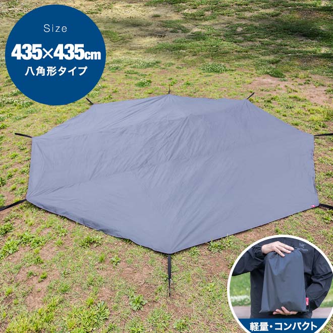 FIELDOOR　ワンポールテント500　専用グランドシート付き FIELDOOR ワンポールテント500 専用グランドシート付き - メルカリ