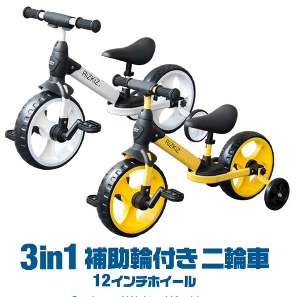 楽天市場】三輪車 折りたたみ 手押し棒付き 2WAY キッズバイク 乗用玩具 二輪車 2in1 ペダル無し ペダルなし自転車 キッズバイク  手押しハンドル付 足こぎ 足けり バランス感覚 折り畳み 男の子 女の子 おもちゃ 対象年齢 1歳〜 乗り物 1年保証 ○[送料無料][あす楽 ...