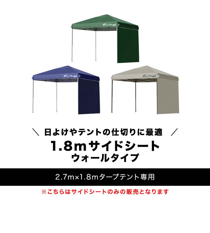 楽天市場】【送料無料】 Field to Summit 1.8Mサイズテント用