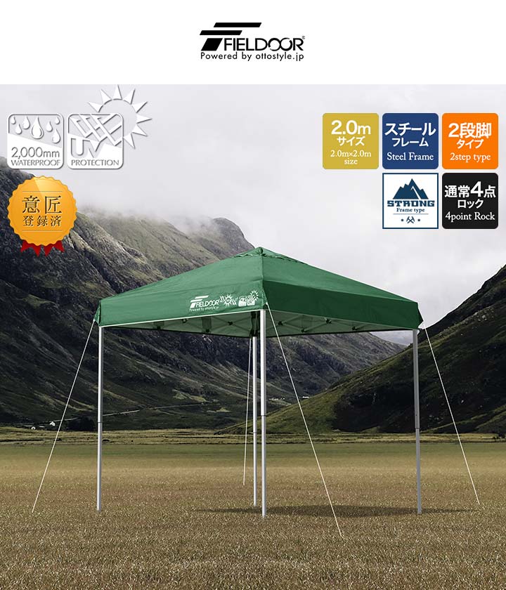 FIELDOOR タープテント 2.0×2.0m 【サイドシート1枚付/アルミ/カモフラサンド】 ワンタッチ タープ テント UV加工 日よけ 横幕付*即納 楽天1位遮光⁄遮熱モデル追加！FIELDOOR ワンタッチタープテント 2m