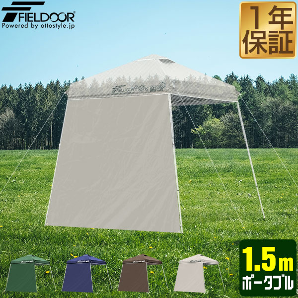 楽天市場】FIELDOOR タープ ポータブルタープテント タープ