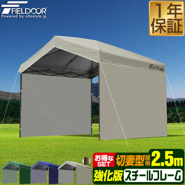 【美品】ワンタッチタープテント　2.5×2.5 FIELDOOR ワンタッチタープテント 2.5m×2.5m 三角 切妻屋根 頑丈