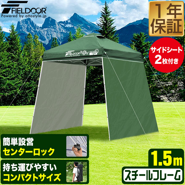 楽天市場】【楽天1位】ポータブルタープ テント タープ サイドシート2