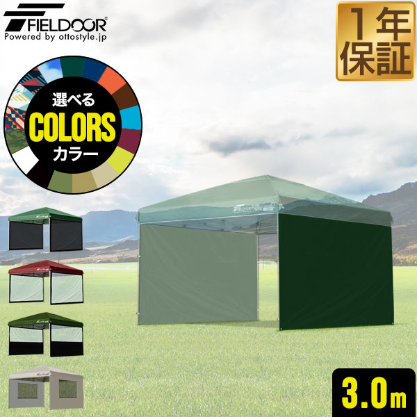 楽天市場】FIELDOOR ワンタッチタープ 3.0m 専用トップカバー 3