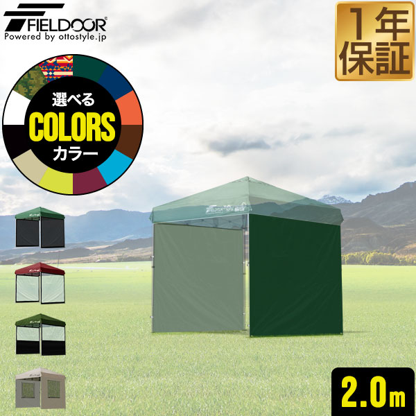 FIELDOORタープ FIELDOOR（フィールドア） | サイドシート