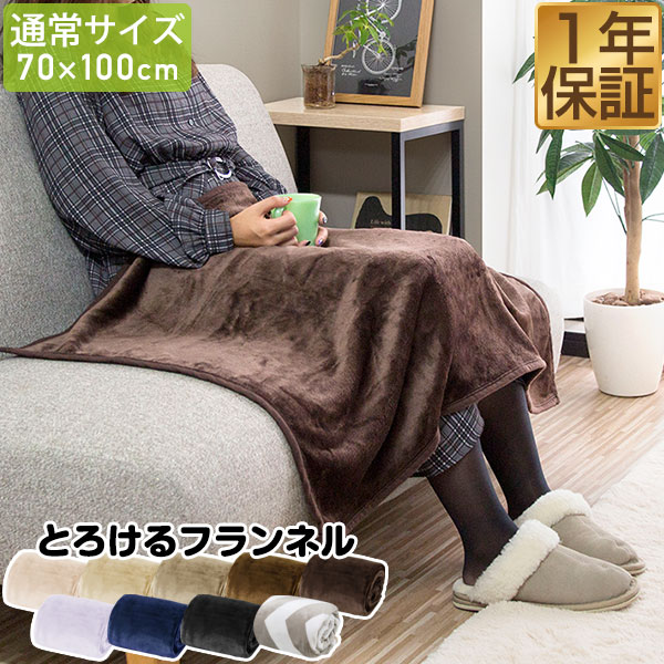 ひざかけさん専用 電気ひざかけ | ゼンケン 浄水器・生活家電・調理家電・レンタル