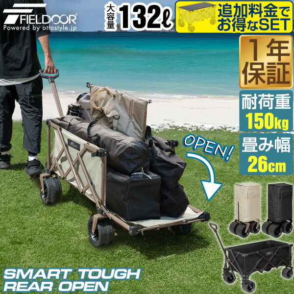 楽天市場】Field to Summit タフワゴン TOUGH WAGON 耐荷重100kg 大