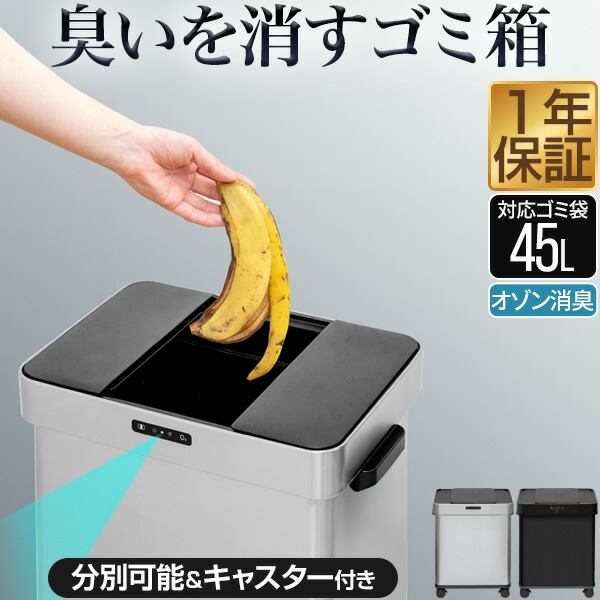 楽天市場】【楽天1位】ゴミ箱 自動開閉 50L 臭わない 消臭 ふた