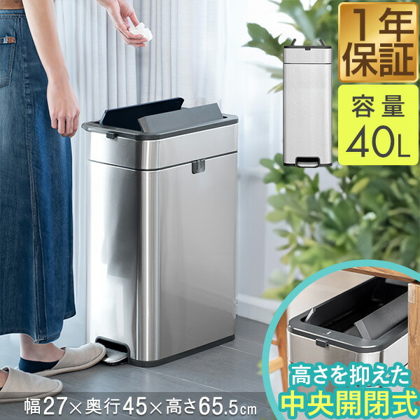 45L袋対応 分別ゴミ箱 キッチン用 大容量 蓋付き 縦型 ペダル式 2分別 楽天市場】ゴミ箱 分別 スリム ペダル おしゃれ キッチン ふた