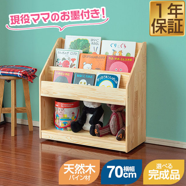 背板付き　ハンドメイド　雑誌＆絵本ラック　ショート（チーク色） ハンドメイド 雑誌＆絵本ラック ショート（チーク色）