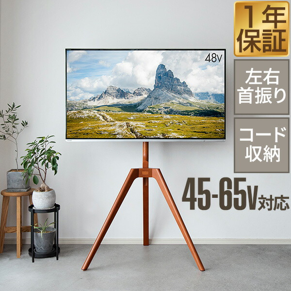 テレビスタンド テレビ台 首振り 壁寄せ ハイタイプ 45型-65型対応 耐荷重40kg TVスタンド 三脚 自立 木製 天然木 ウッド ブナ材 角度調整 高さ調整 省スペース インテリア おしゃれ 北欧 デザイン シンプル ナチュラル TV台 ● [送料無料]