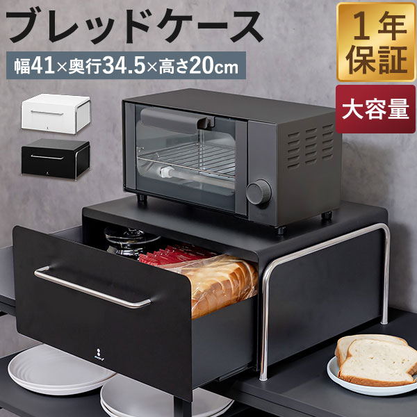 12/23まで☆訳あり☆値下げ商品☆ブレッドケース　ホワイト　パンケース ブレッドケース ブレッドドロワー パンケース 大型 大容量