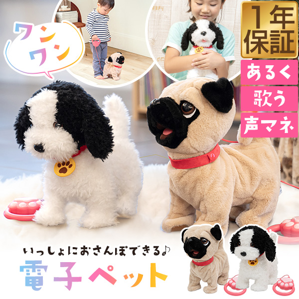 犬と笑顔のキャラクターぬいぐるみセット RiZKiZ ぬいぐるみ 動く 犬 しゃべる おもちゃ モノマネ ワン