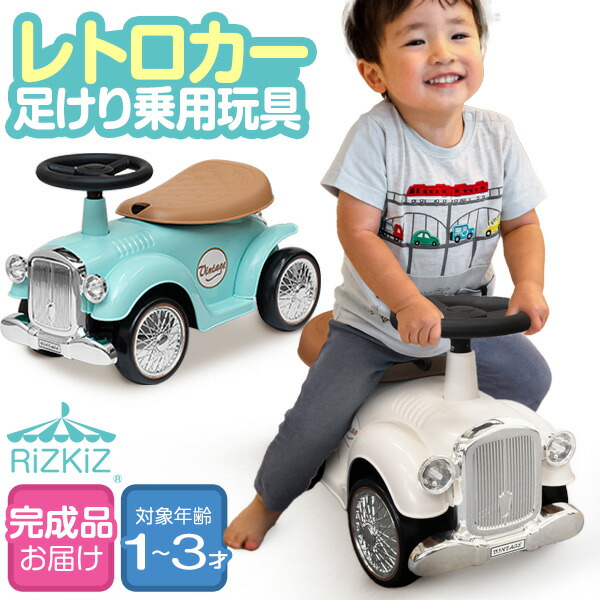 楽天市場】【楽天1位】 RiZKiZ 乗用玩具 足けり 車 おもちゃ