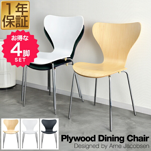 楽天市場】【全品5％OFFクーポン配布中】 ダイニングチェア